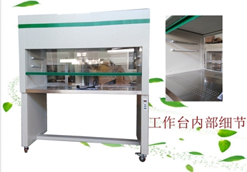 工作臺，凈化工作臺，潔凈工作臺，超凈工作臺，雙人工作臺